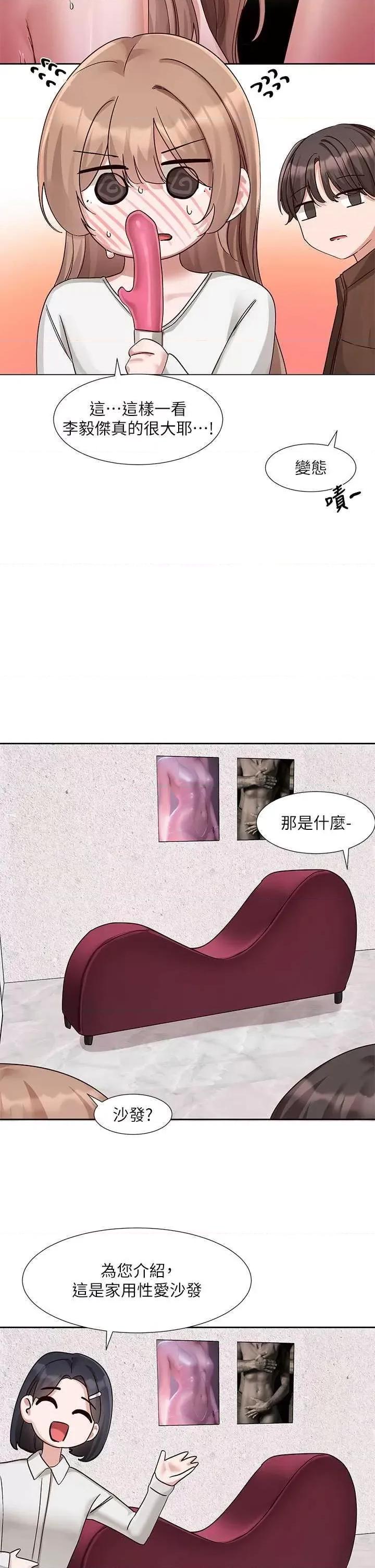 社团学姊 社团学姐193 第20页