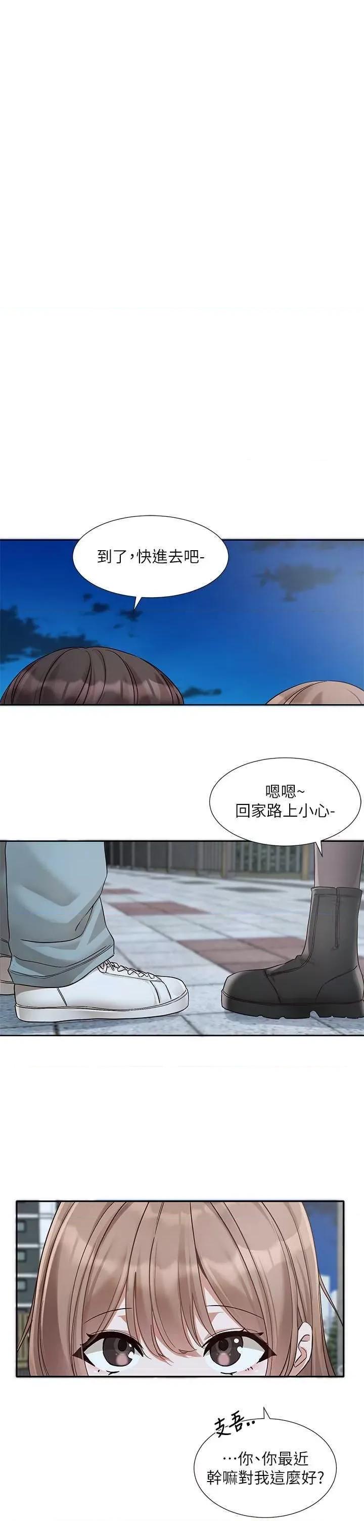 社团学姊 社团学姐193 第25页