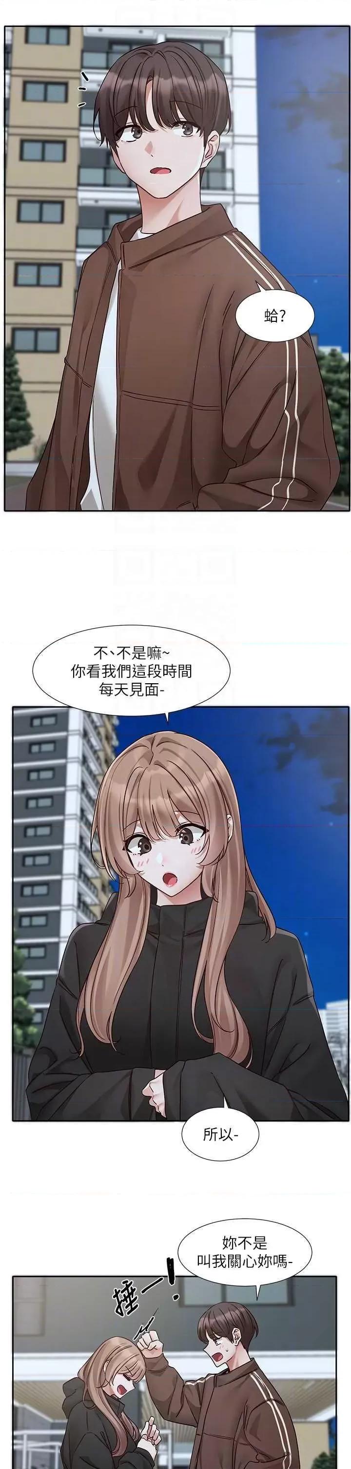 社团学姊 社团学姐193 第26页