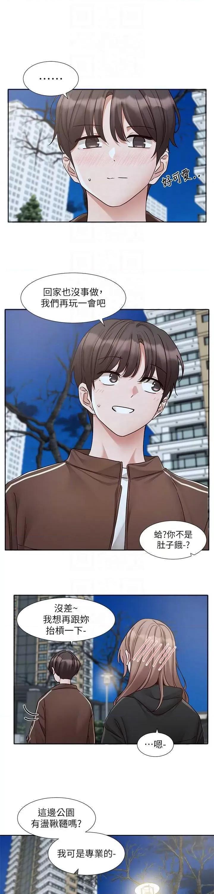 社团学姊 社团学姐193 第28页
