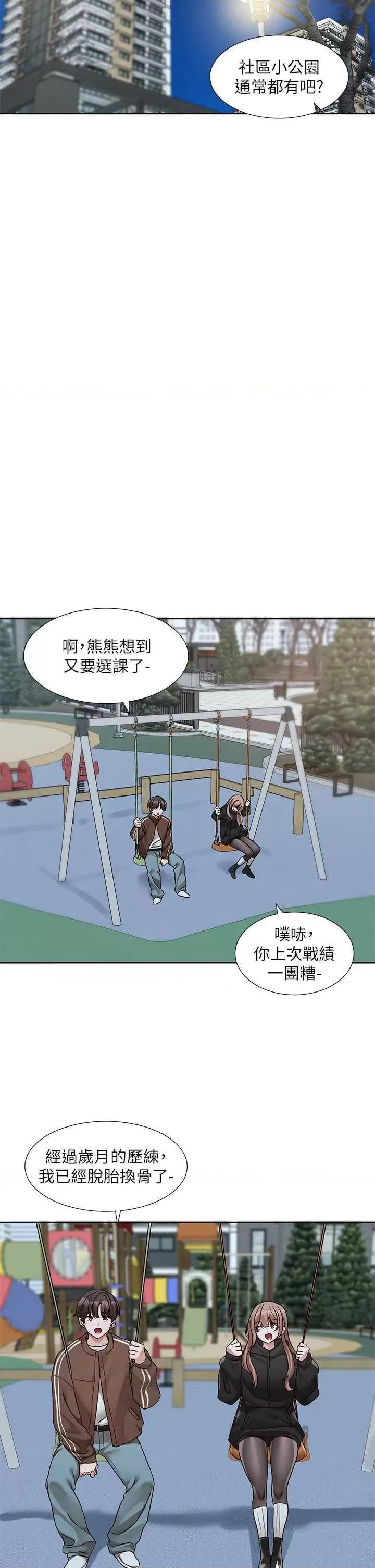 社团学姊 社团学姐193 第29页
