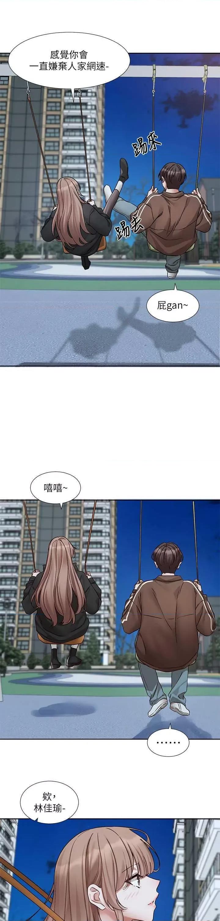 社团学姊 社团学姐193 第31页