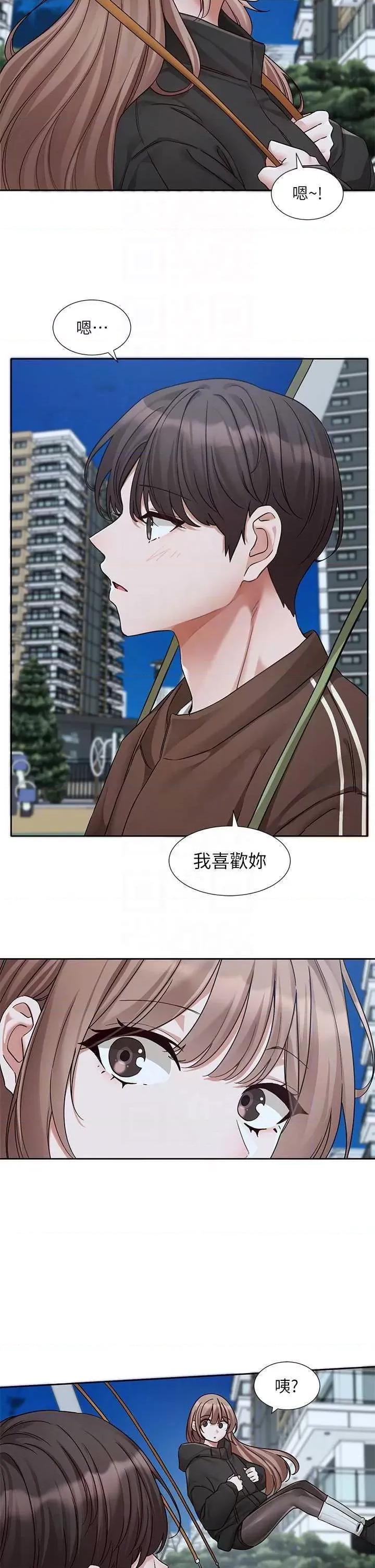 社团学姊 社团学姐193 第32页