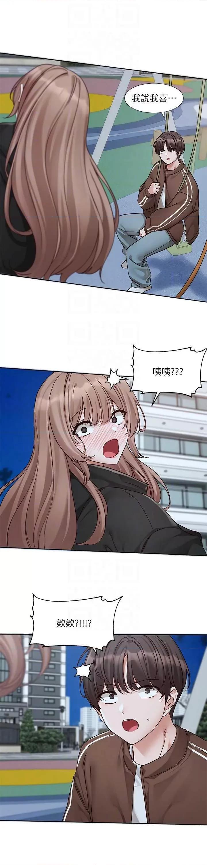社团学姊 社团学姐193 第34页