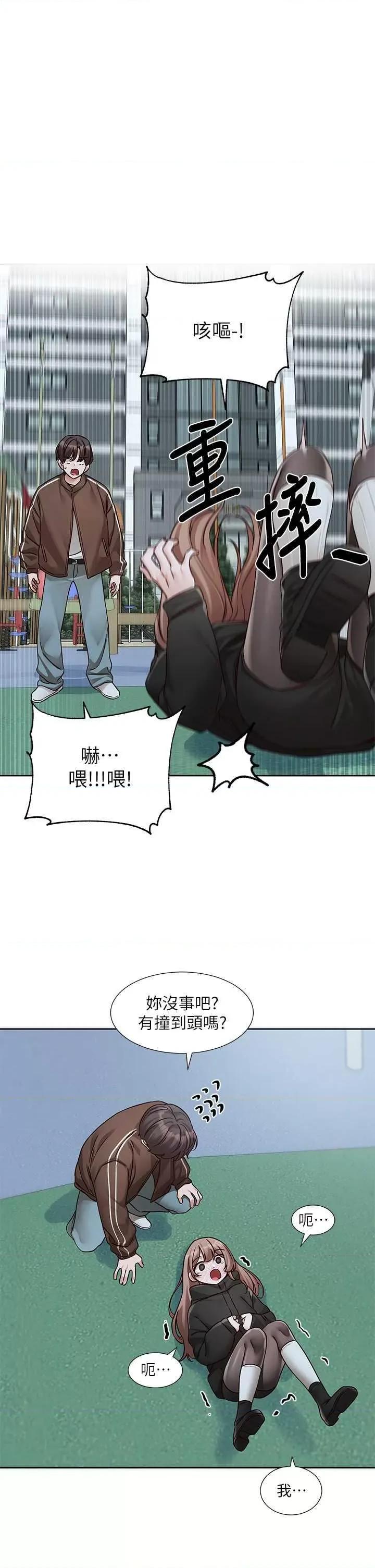 社团学姊 社团学姐193 第35页