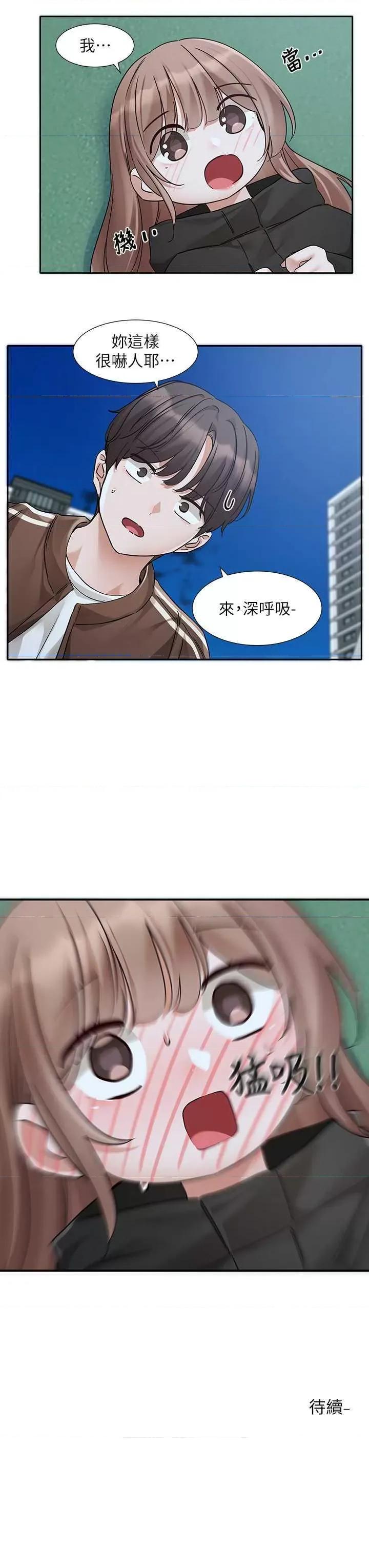 社团学姊 社团学姐193 第36页