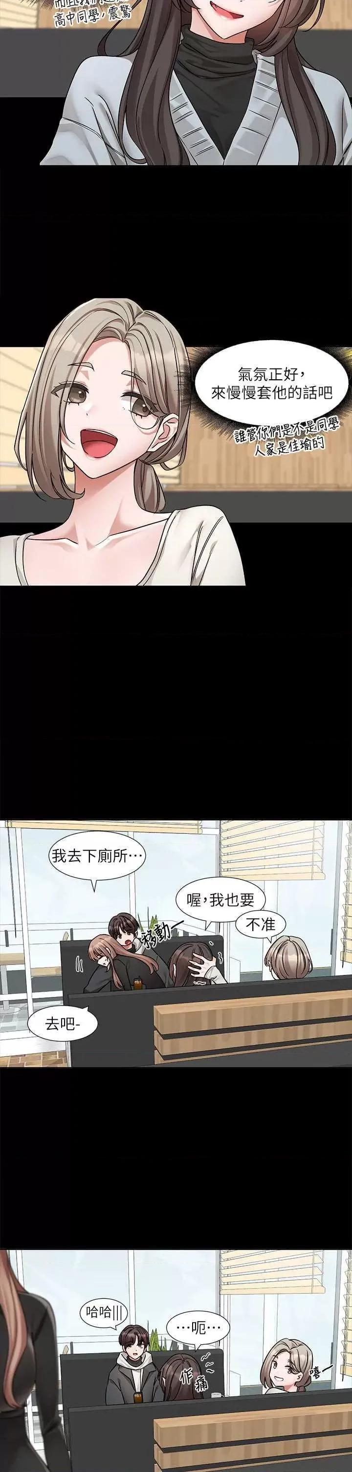 社团学姊 社团学姐193 第39页