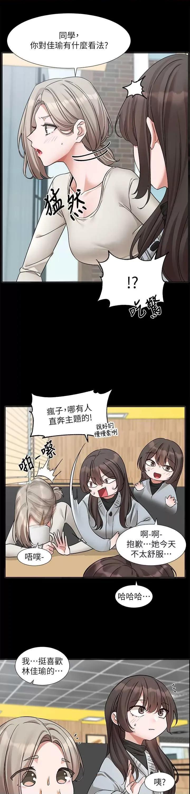 社团学姊 社团学姐193 第41页