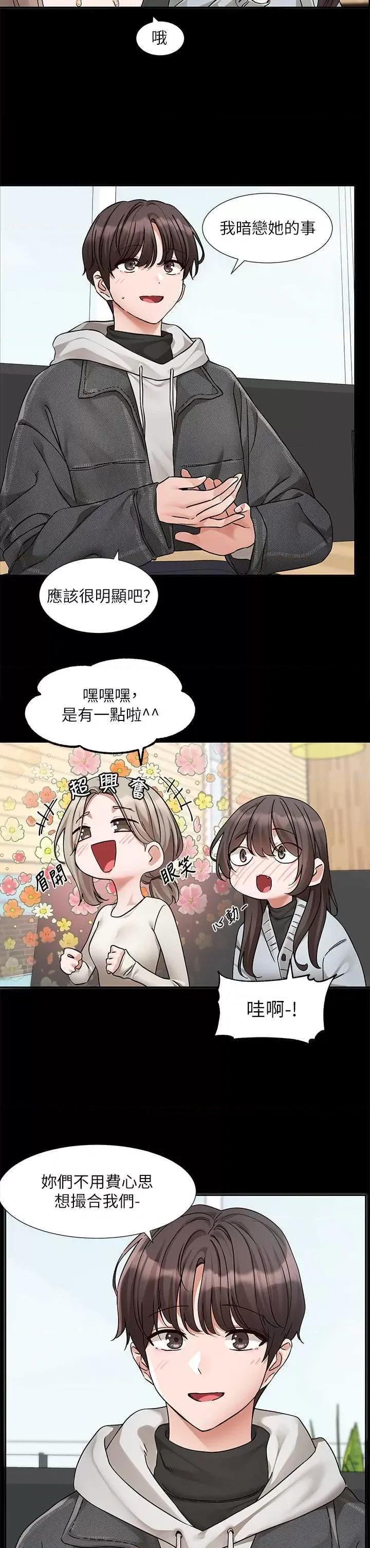 社团学姊 社团学姐193 第42页