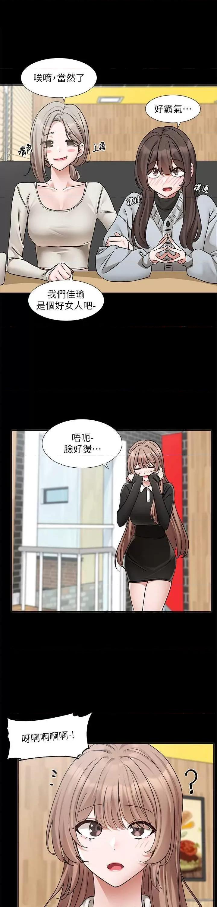 社团学姊 社团学姐193 第44页