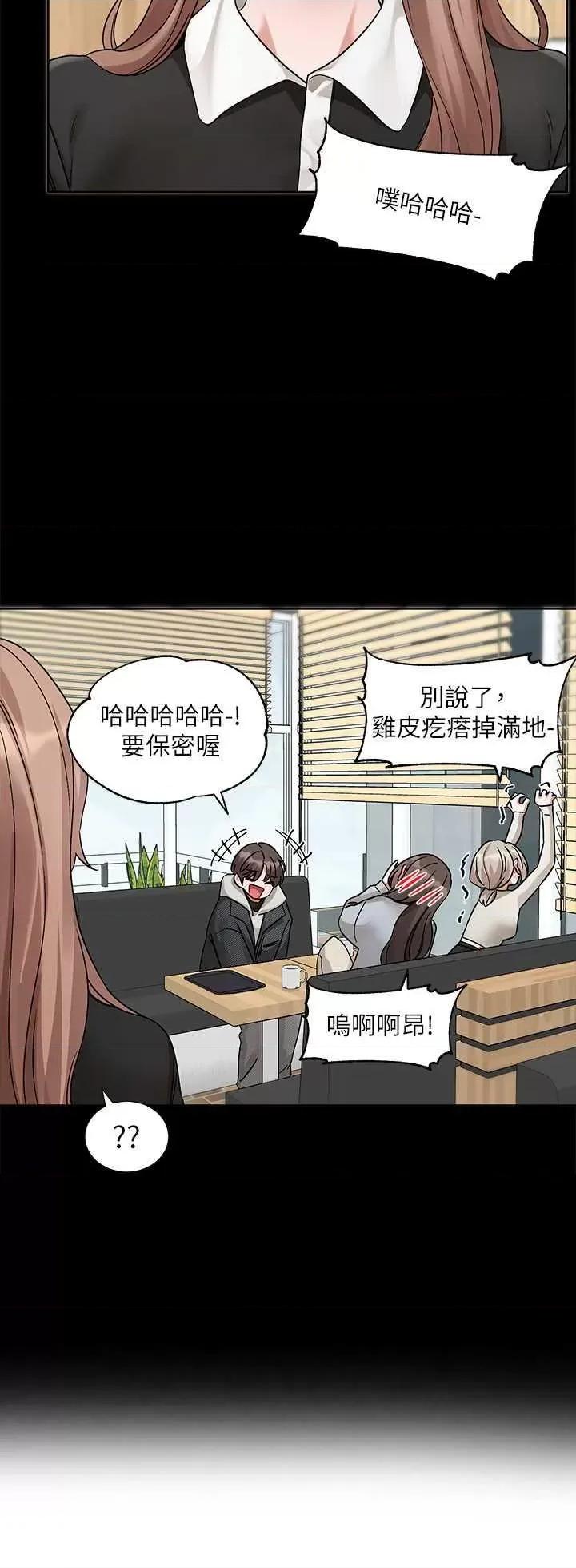 社团学姊 社团学姐193 第45页