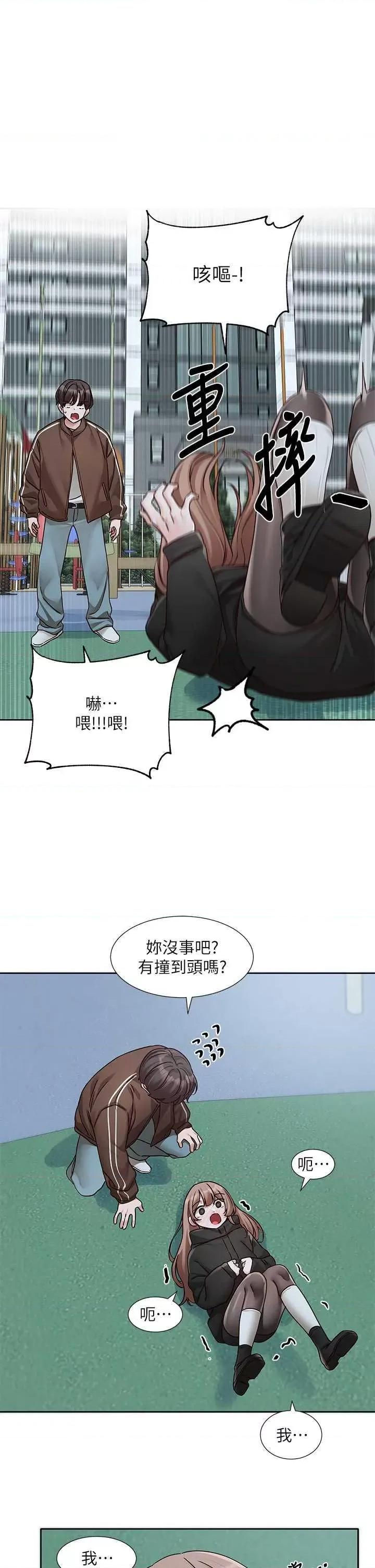社团学姊 社团学姐194 第1页