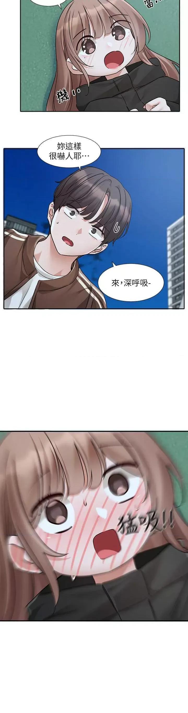 社团学姊 社团学姐194 第2页