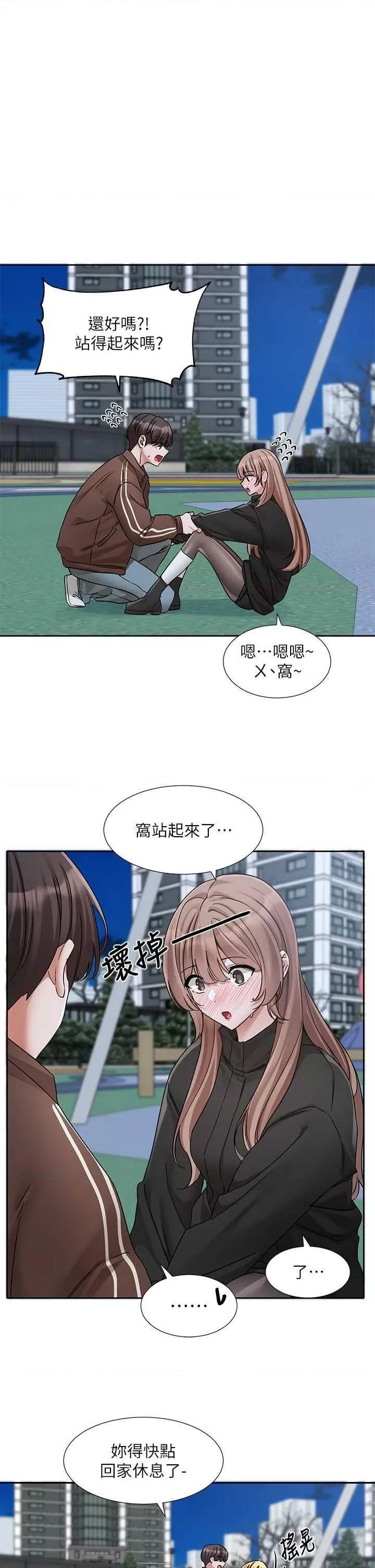 社团学姊 社团学姐194 第3页