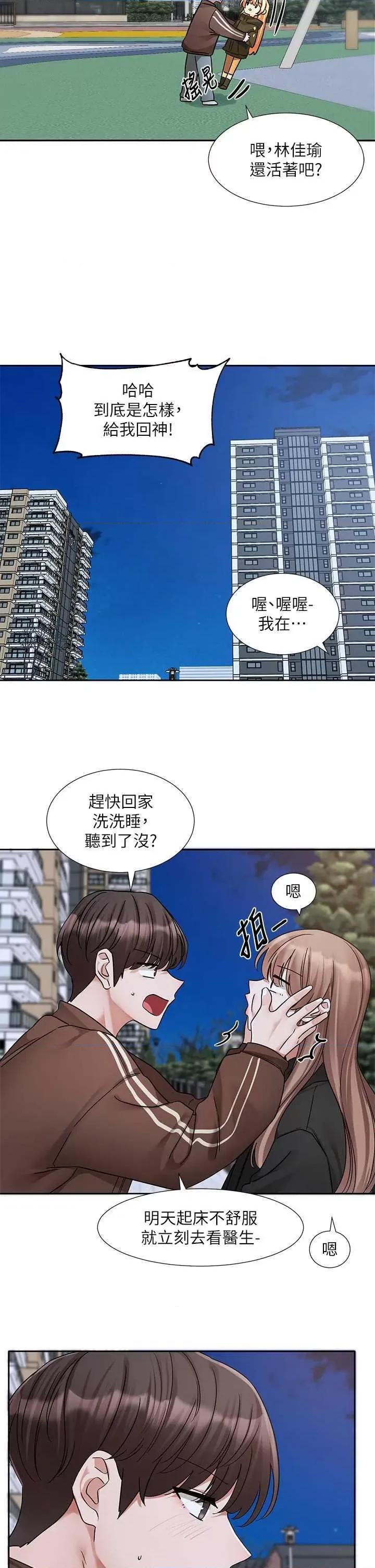 社团学姊 社团学姐194 第4页