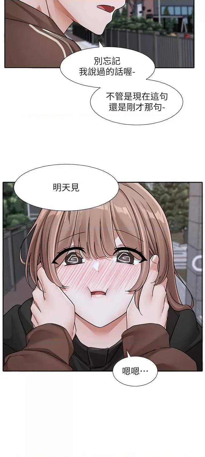社团学姊 社团学姐194 第5页