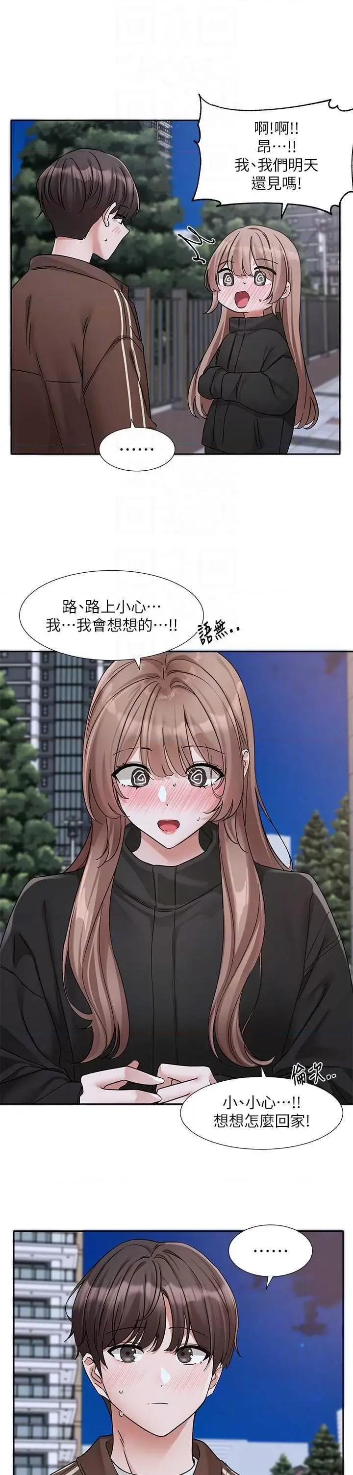 社团学姊 社团学姐194 第6页