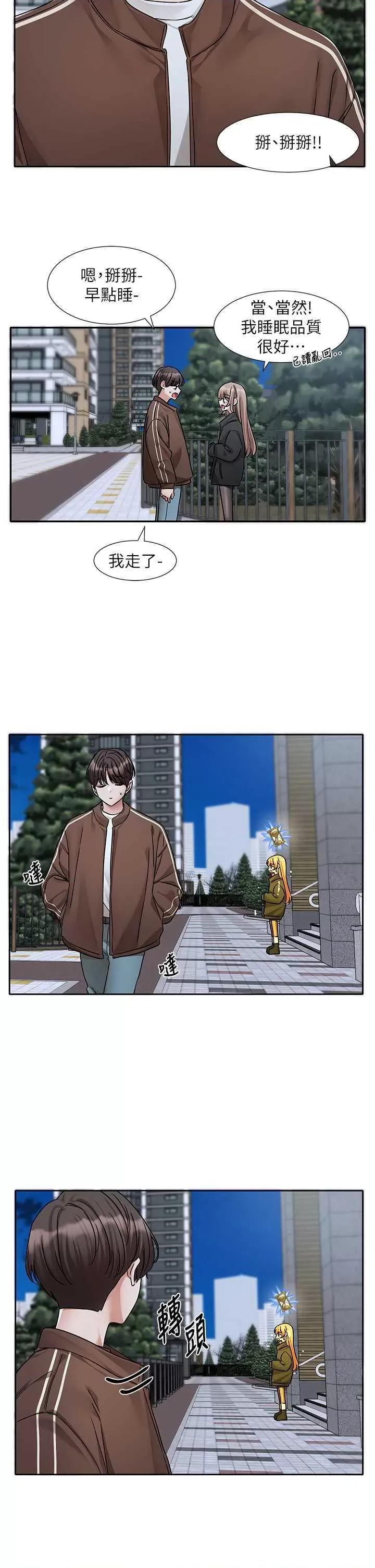 社团学姊 社团学姐194 第7页