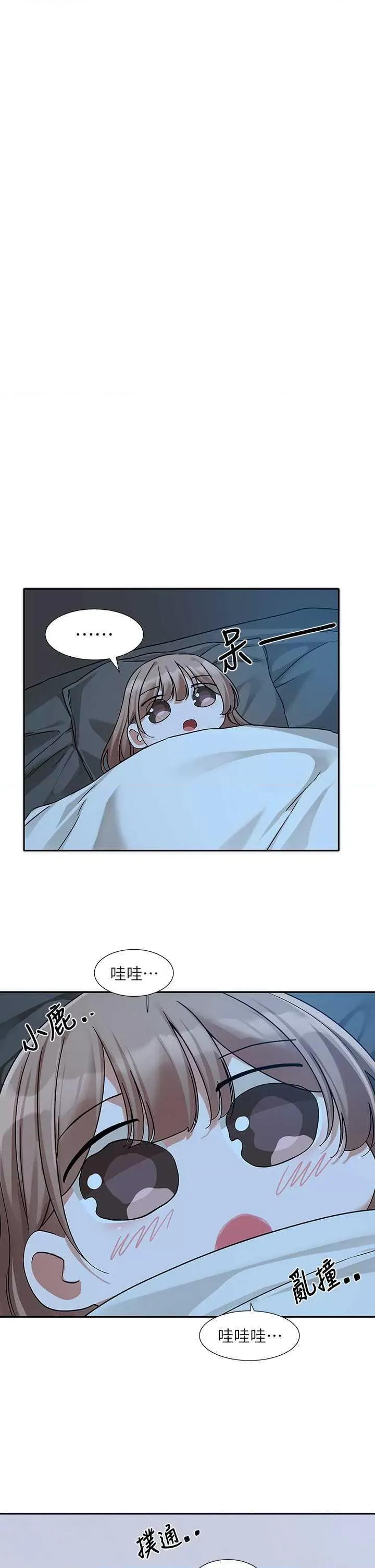 社团学姊 社团学姐194 第9页