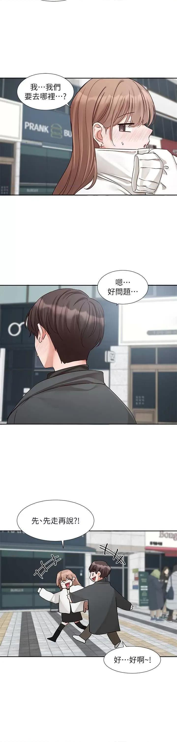 社团学姊 社团学姐194 第13页