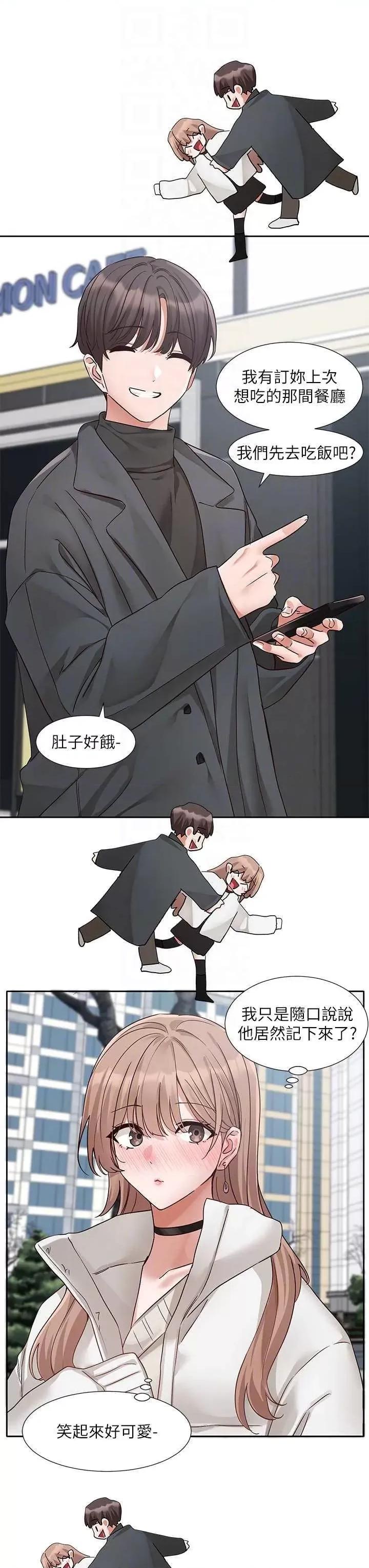 社团学姊 社团学姐194 第14页