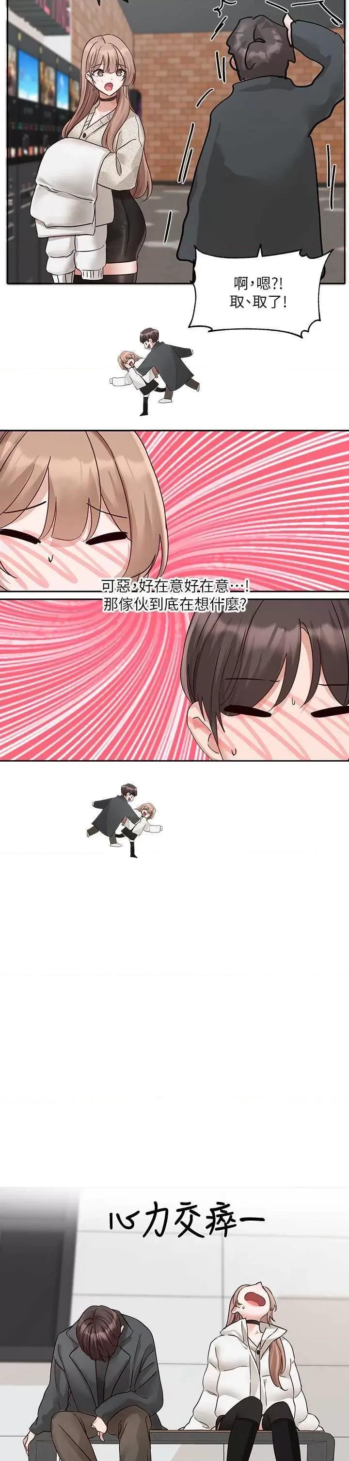 社团学姊 社团学姐194 第17页