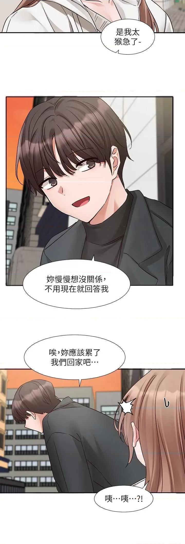社团学姊 社团学姐194 第19页
