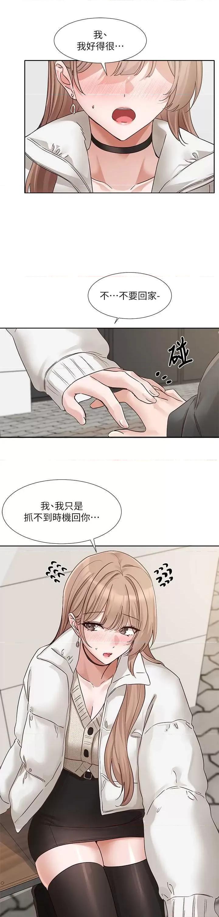 社团学姊 社团学姐194 第20页