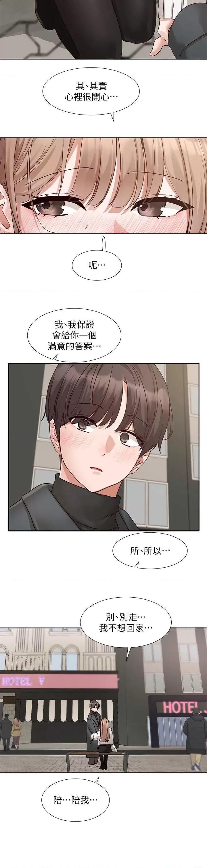 社团学姊 社团学姐194 第21页