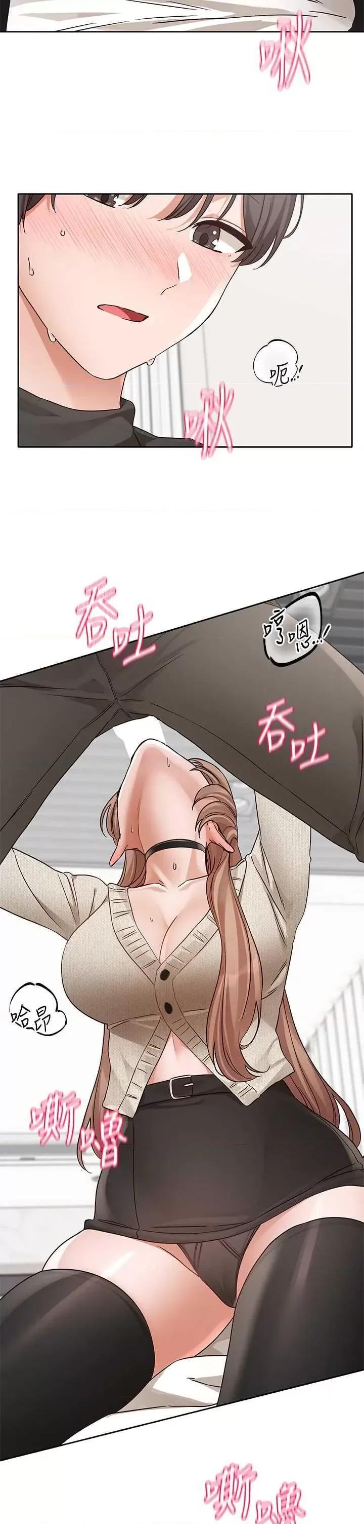 社团学姊 社团学姐194 第39页