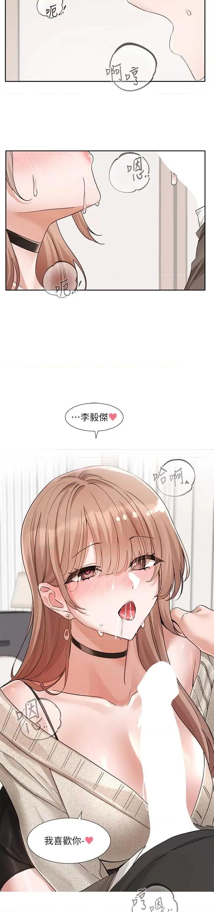 社团学姊 社团学姐194 第43页