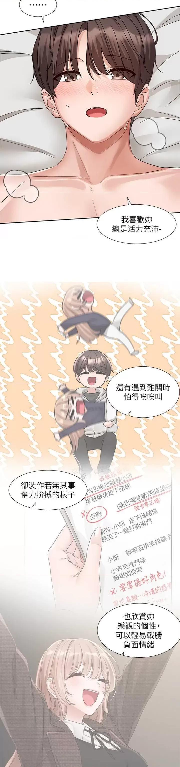 社团学姊 社团学姐195 第3页