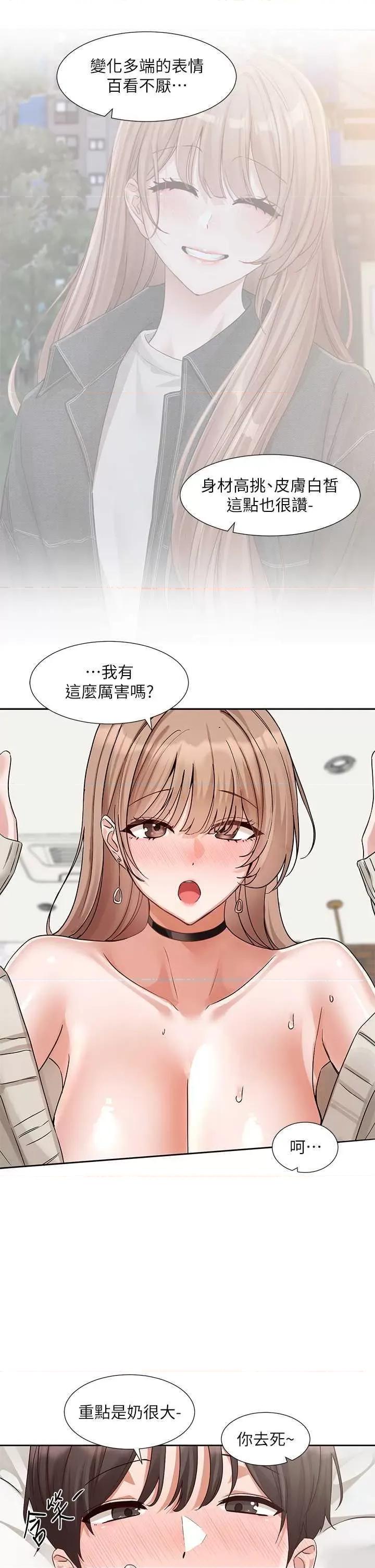 社团学姊 社团学姐195 第5页