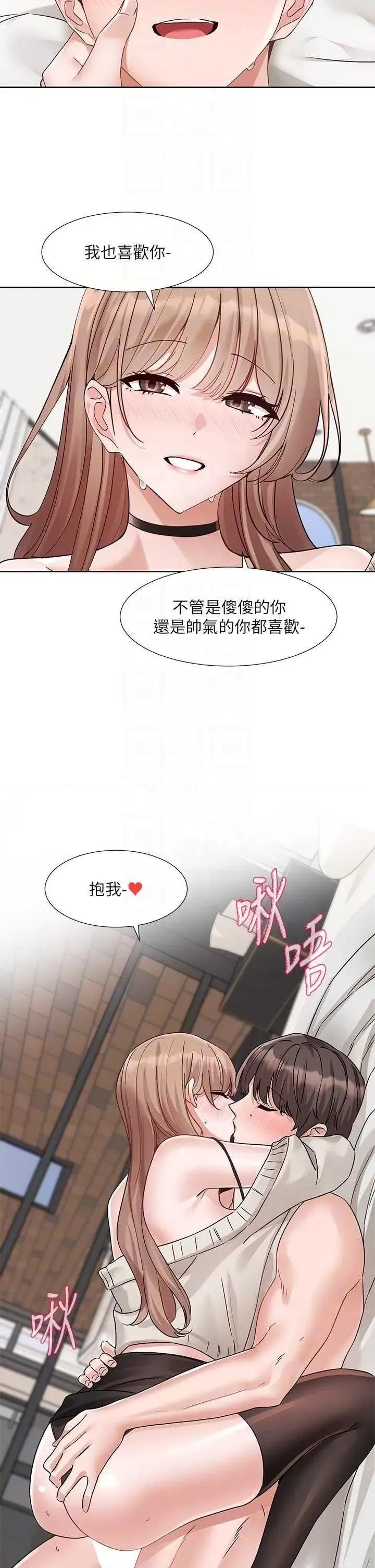 社团学姊 社团学姐195 第6页