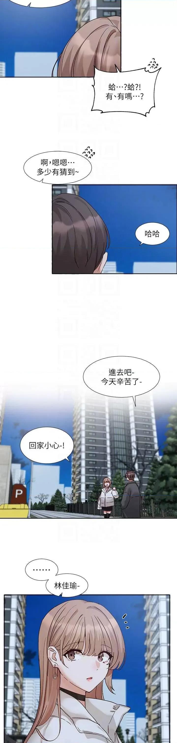 社团学姊 社团学姐195 第18页