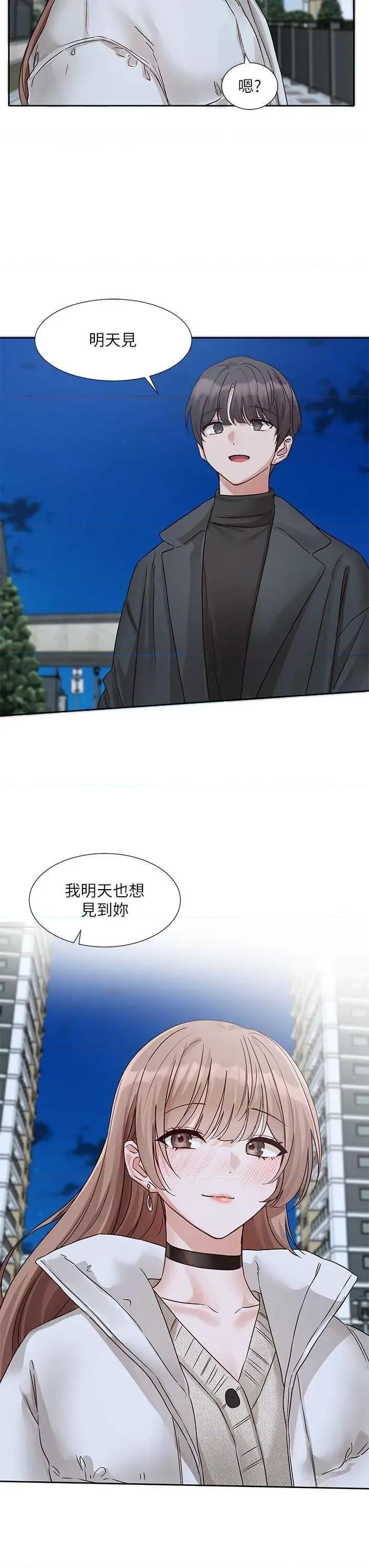 社团学姊 社团学姐195 第19页