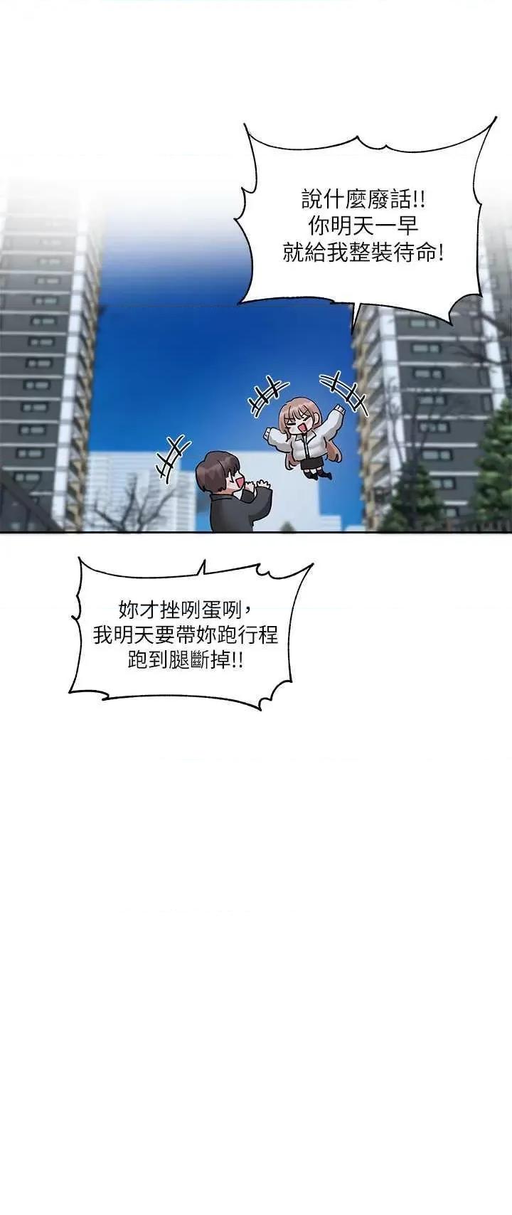 社团学姊 社团学姐195 第20页