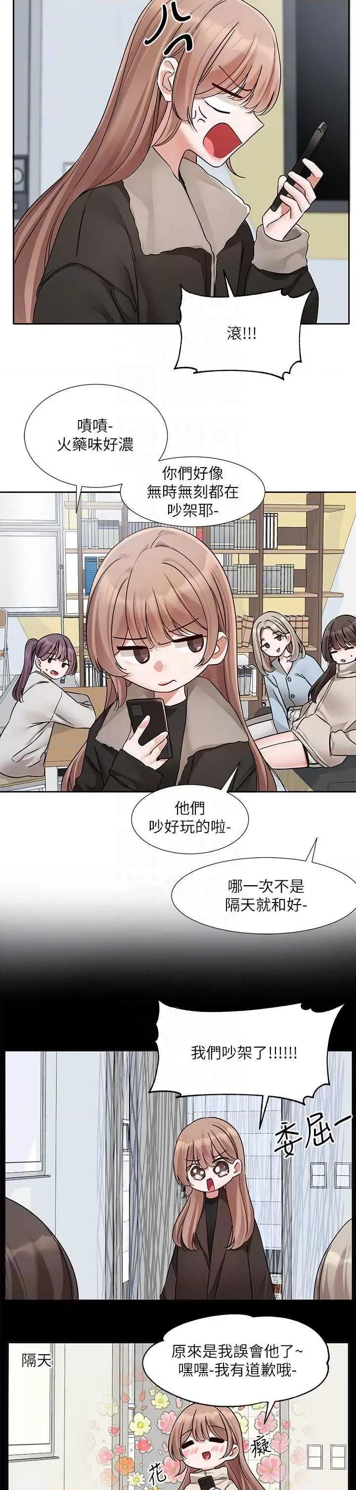 社团学姊 社团学姐195 第22页