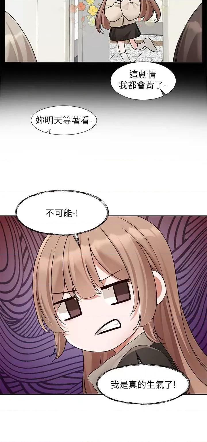 社团学姊 社团学姐195 第23页
