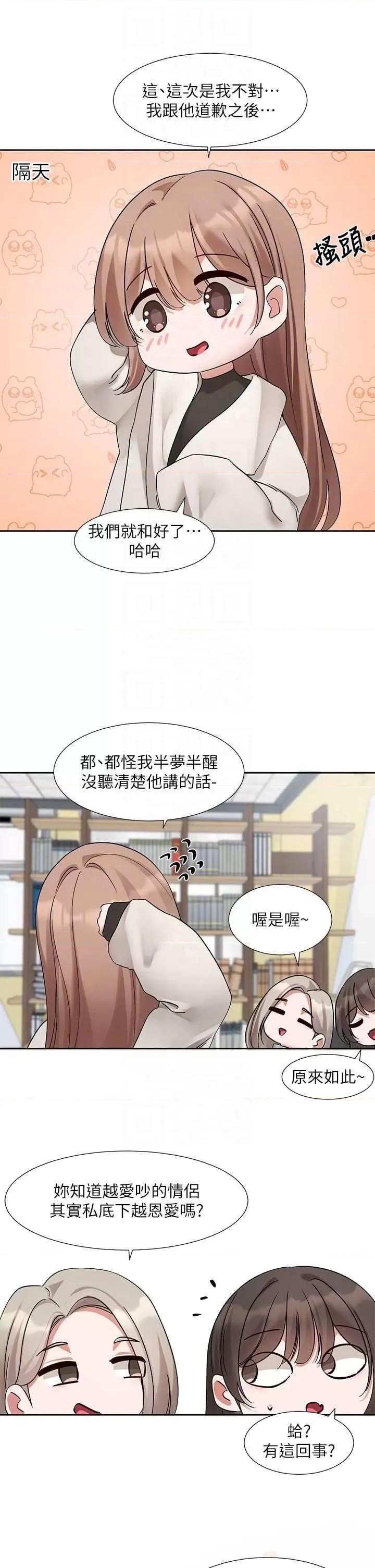 社团学姊 社团学姐195 第24页