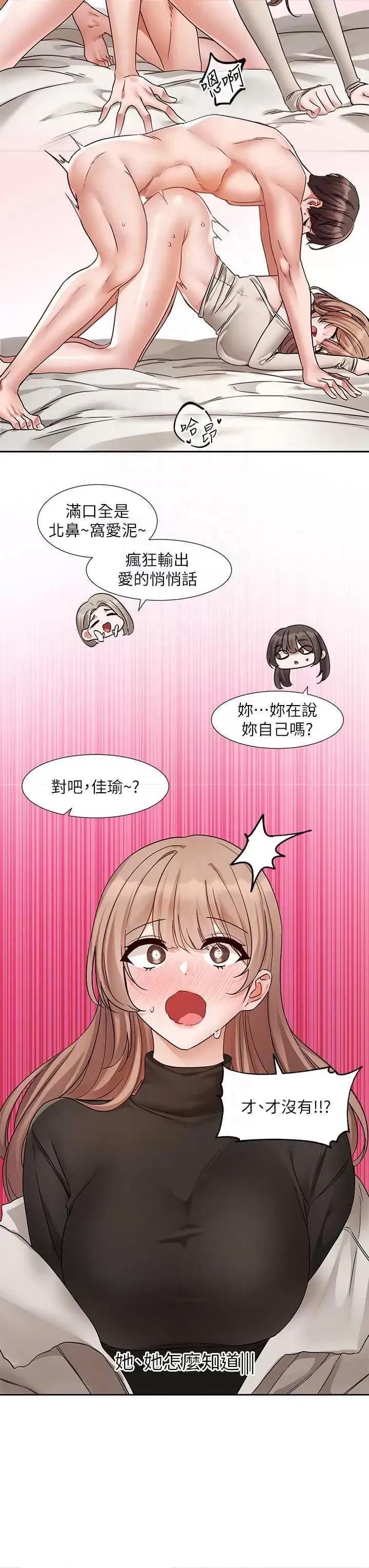 社团学姊 社团学姐195 第26页