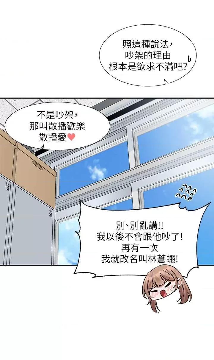 社团学姊 社团学姐195 第27页