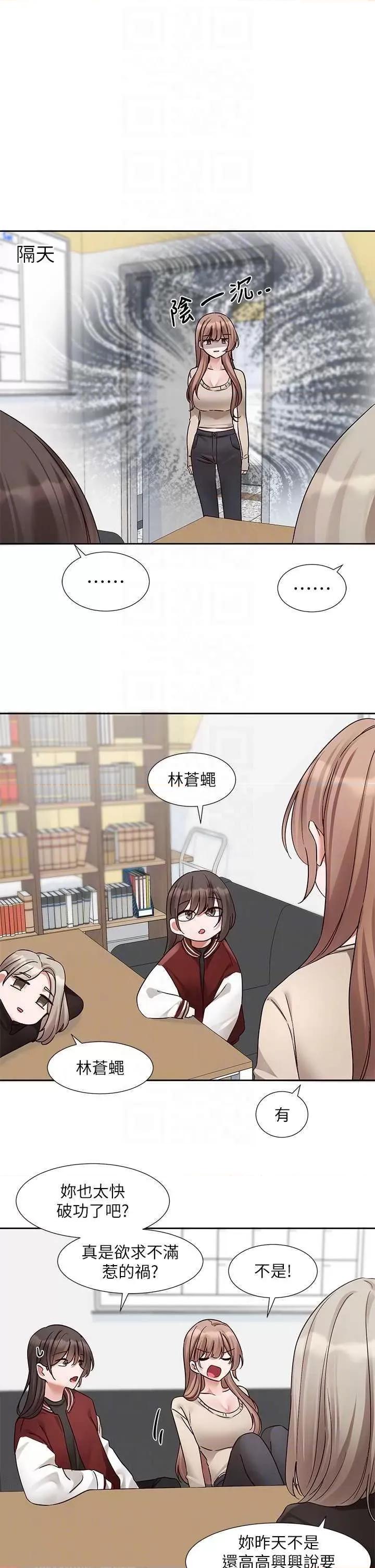 社团学姊 社团学姐195 第28页