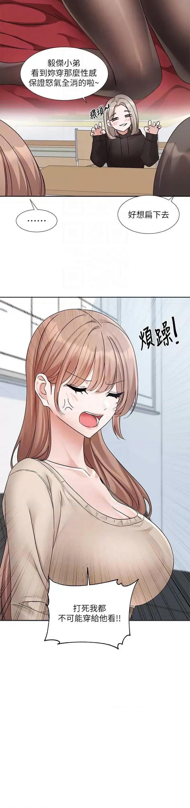 社团学姊 社团学姐195 第30页