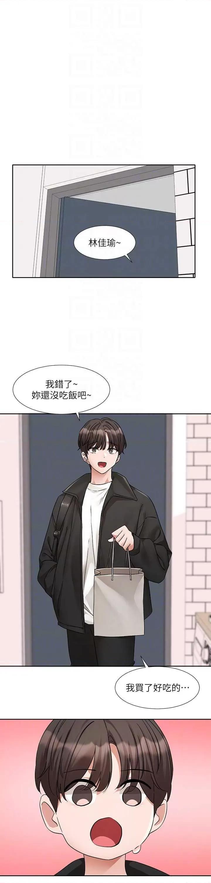 社团学姊 社团学姐195 第32页