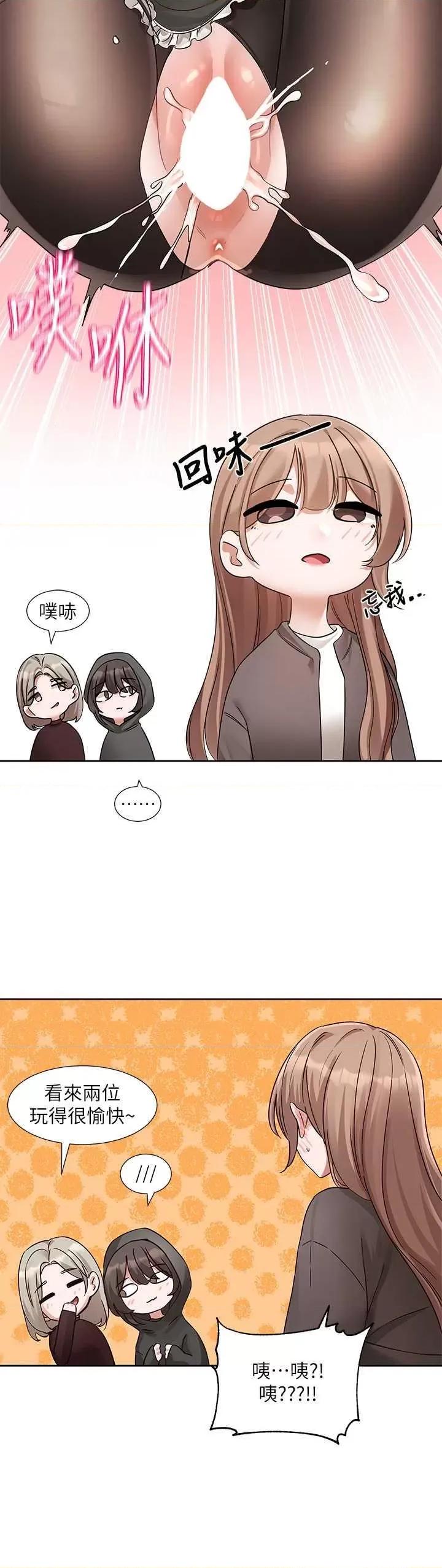 社团学姊 社团学姐195 第40页