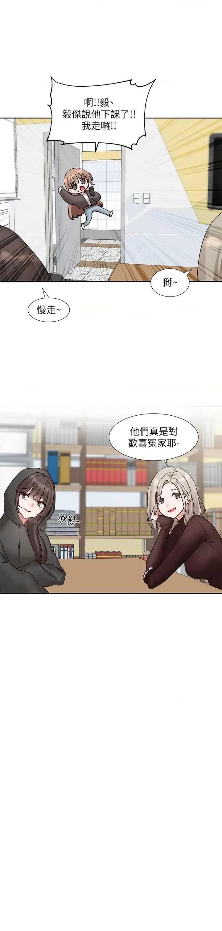 社团学姊 社团学姐195 第41页