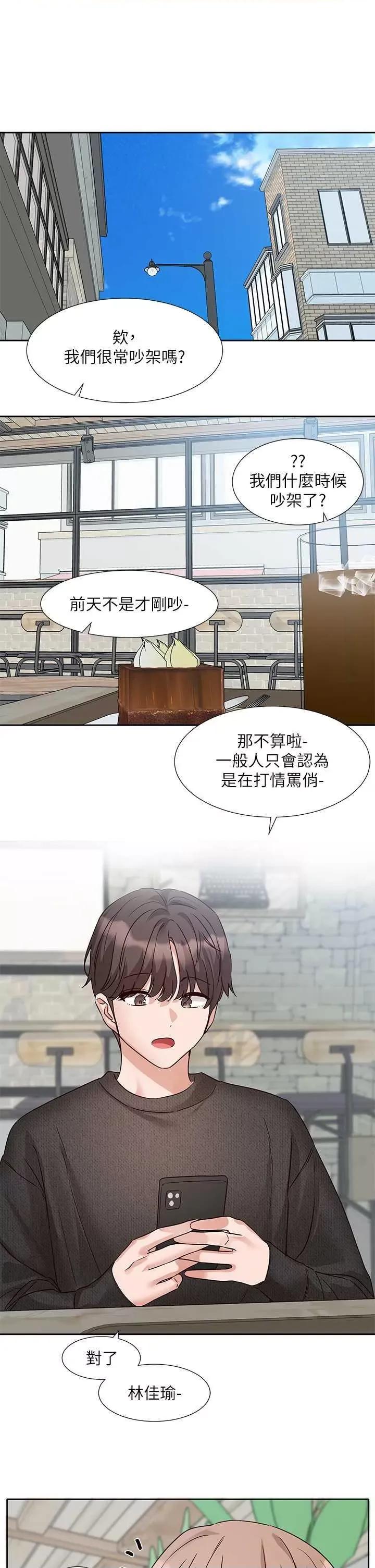 社团学姊 社团学姐195 第42页