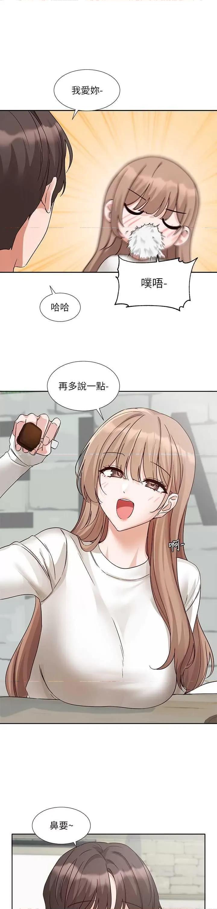社团学姊 社团学姐195 第44页