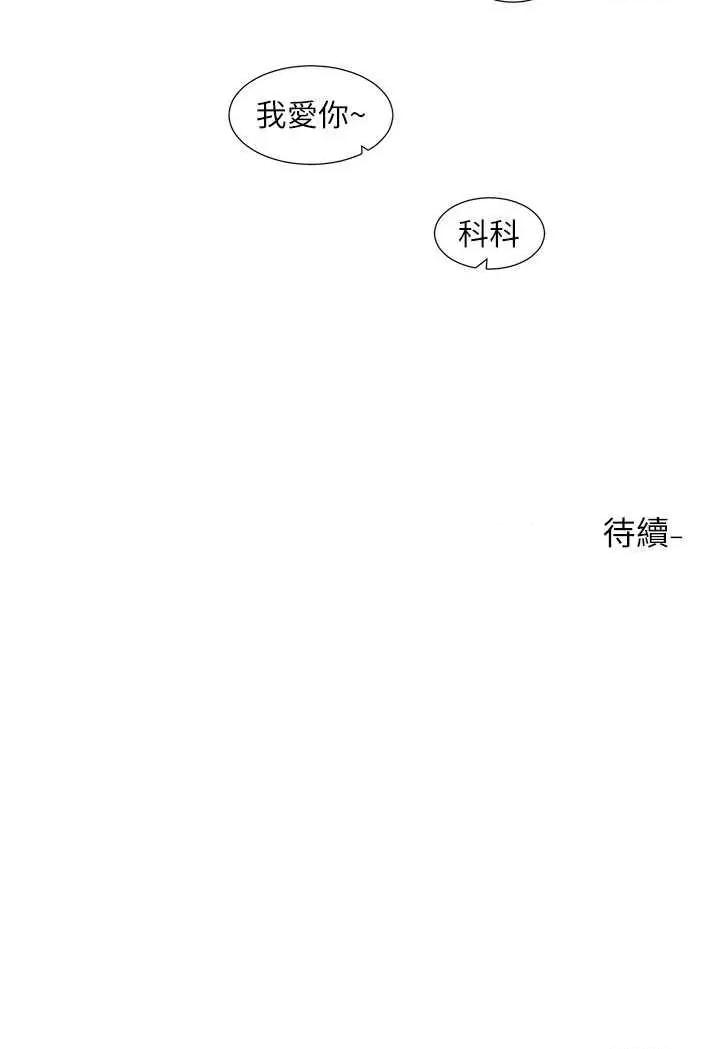社团学姊 社团学姐195 第46页